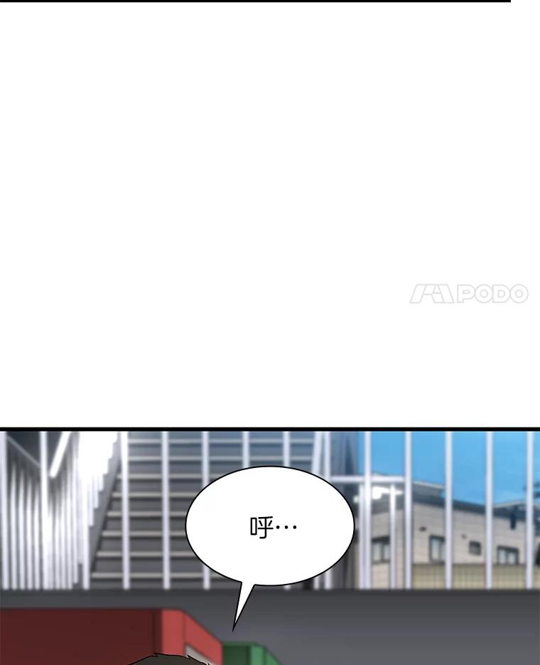 《AI神医的诞生》52.地震来了 第4页