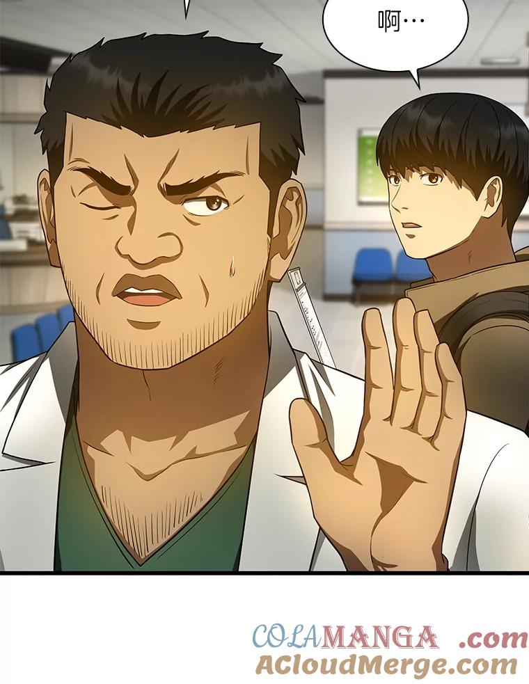《AI神医的诞生》52.地震来了 第41页