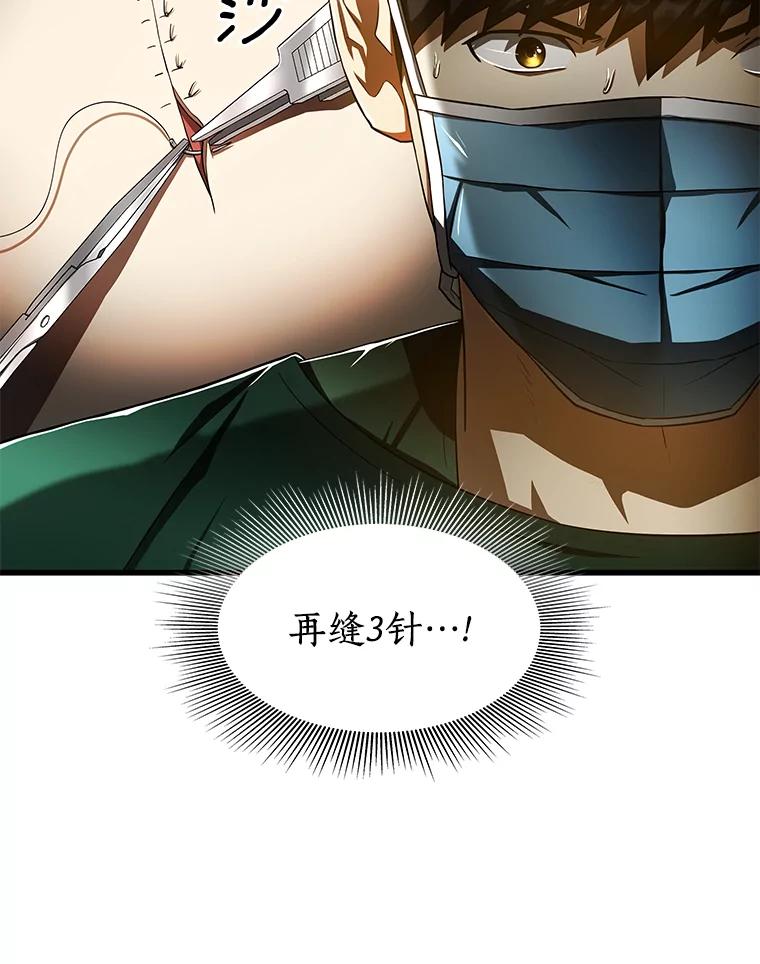 《AI神医的诞生》52.地震来了 第135页