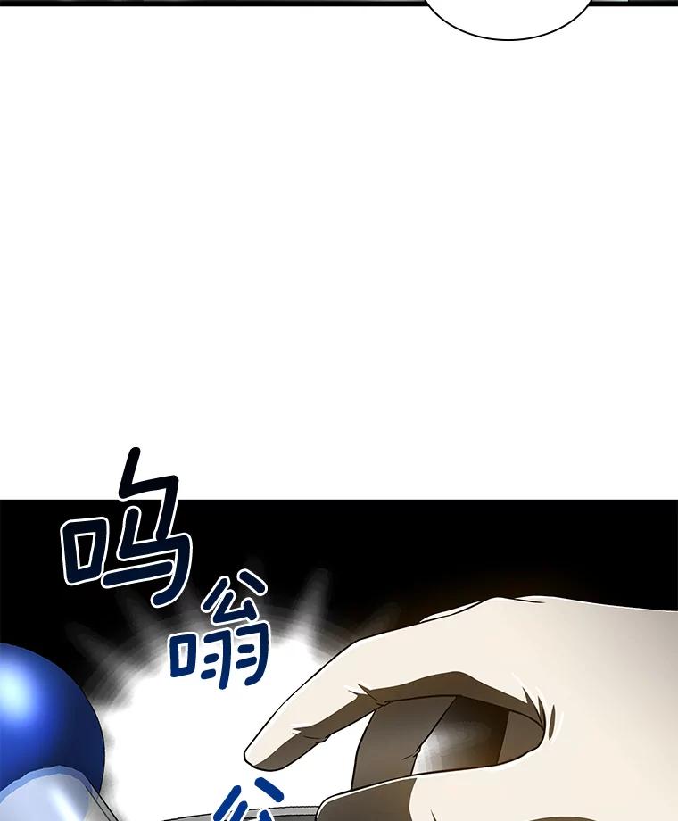 《AI神医的诞生》52.地震来了 第95页