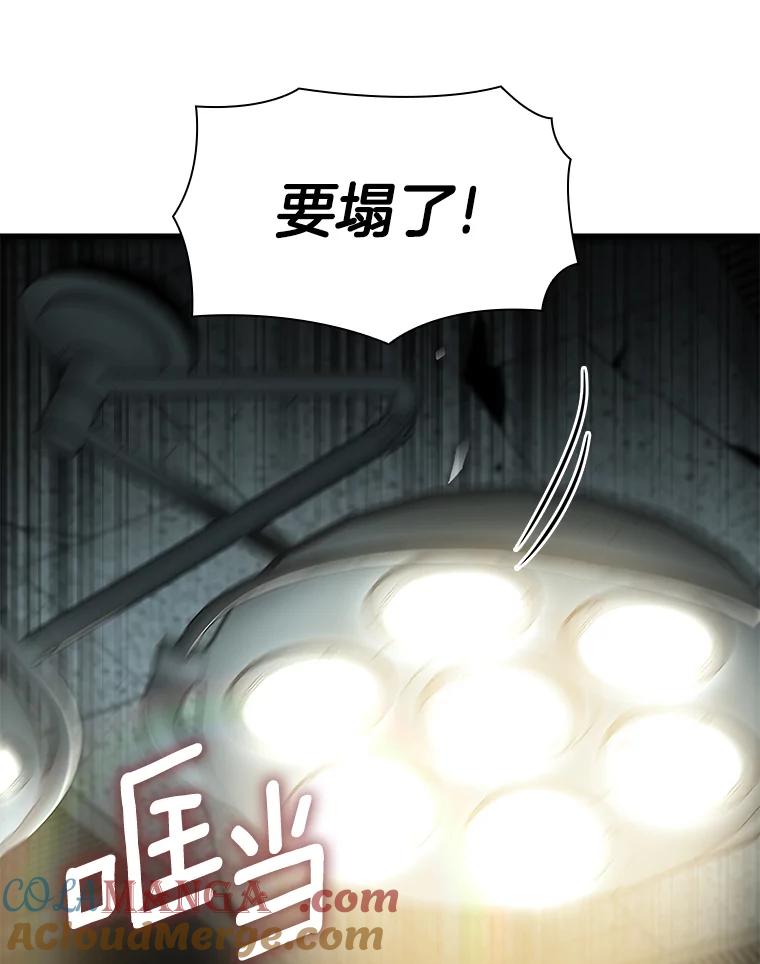 《AI神医的诞生》52.地震来了 第133页
