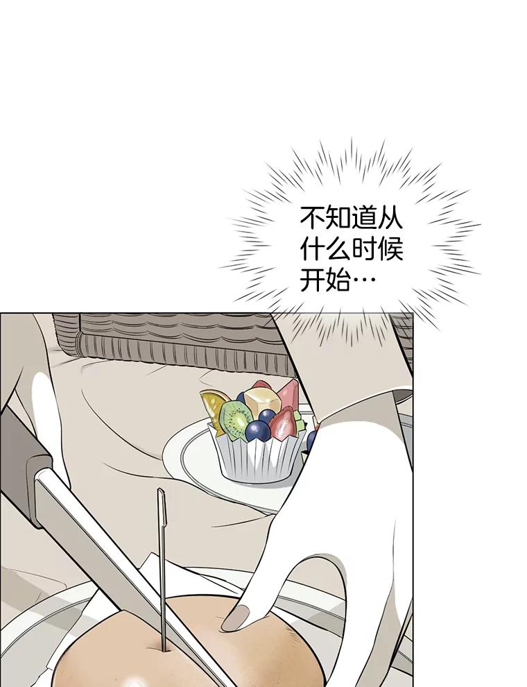 《甜咸男女》52.最后一次 第62页