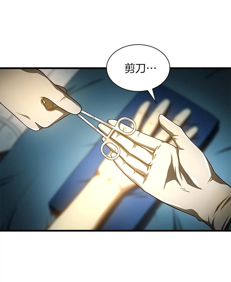 《AI神医的诞生》52.地震来了 第82页