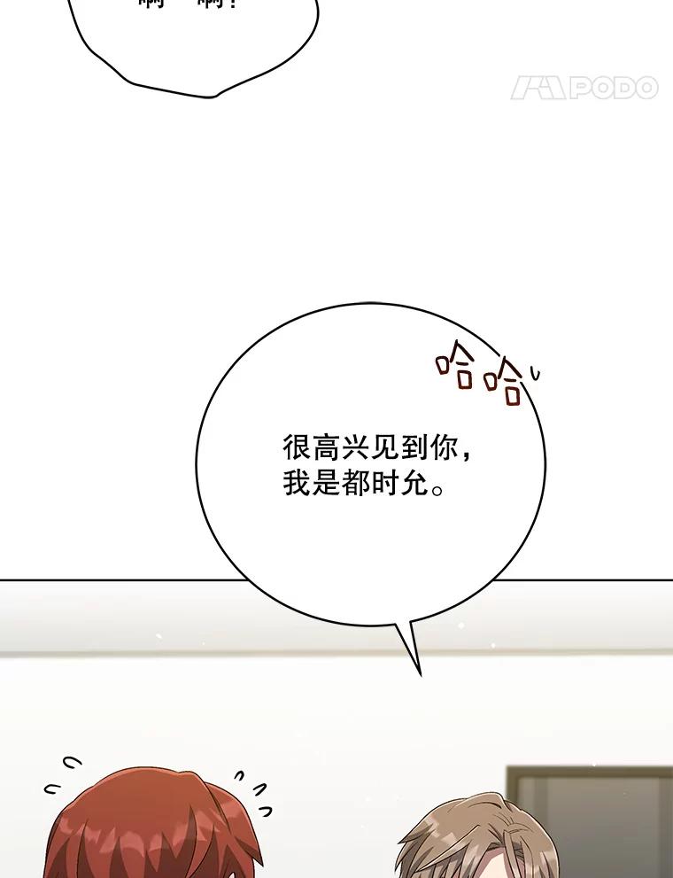 《今生成为全能爱豆》51.开始反击 第76页