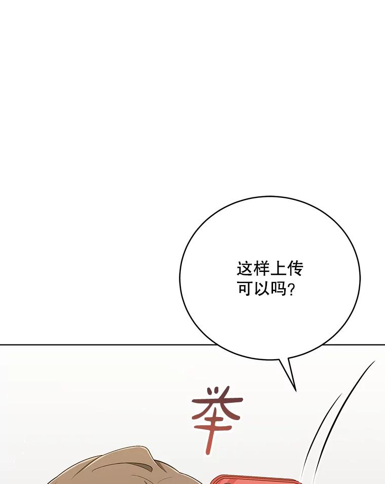 《今生成为全能爱豆》51.开始反击 第126页