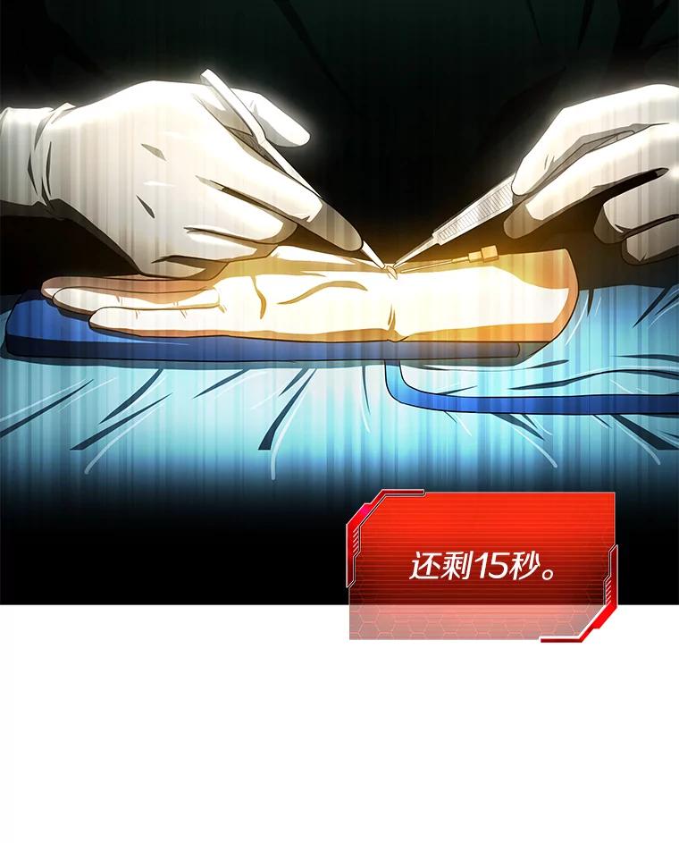 《AI神医的诞生》52.地震来了 第122页