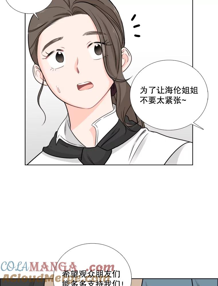 《甜咸男女》52.最后一次 第49页
