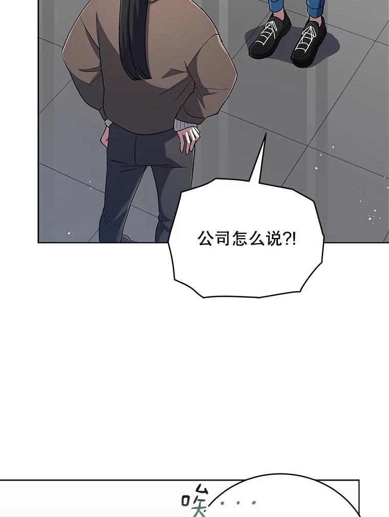 《今生成为全能爱豆》51.开始反击 第40页