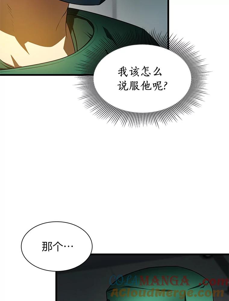 《AI神医的诞生》52.地震来了 第109页