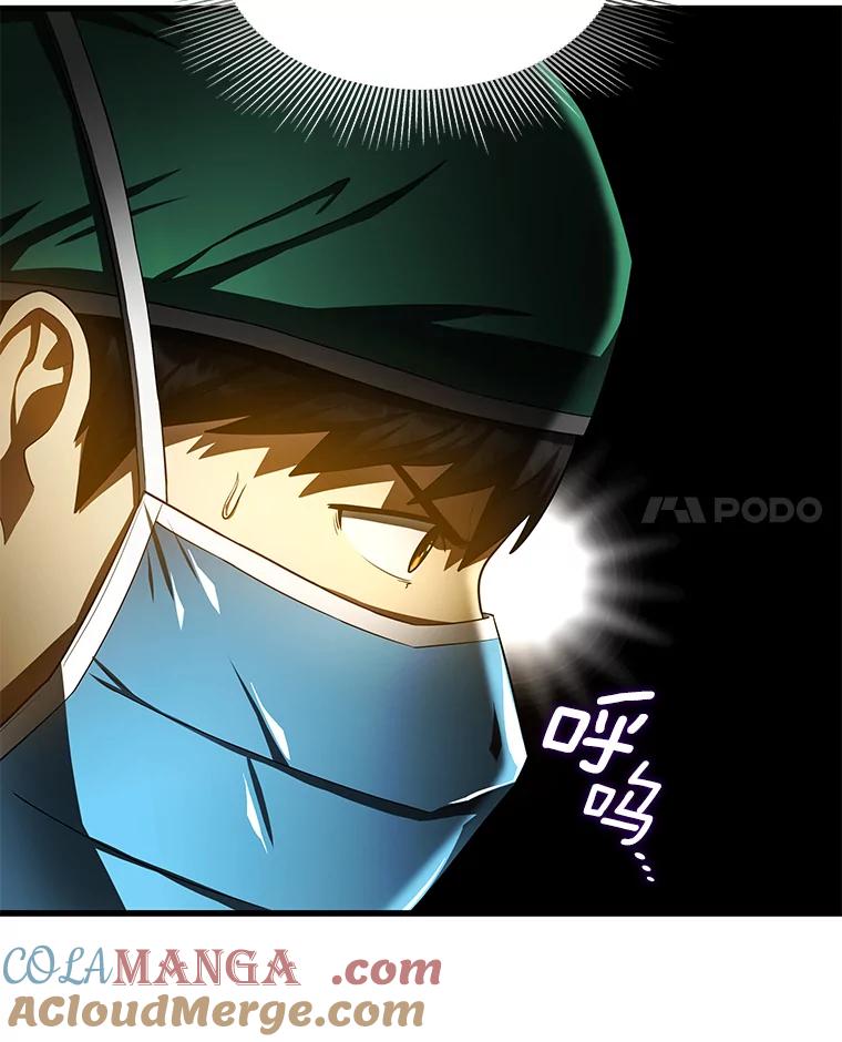 《AI神医的诞生》52.地震来了 第117页