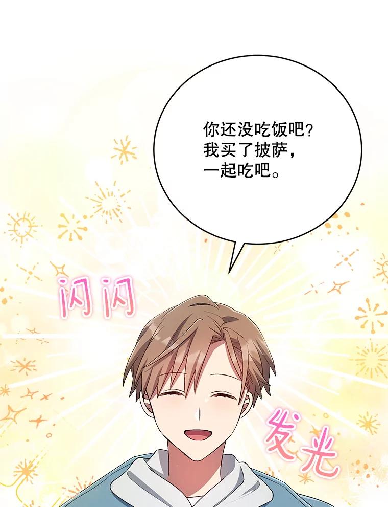 《今生成为全能爱豆》51.开始反击 第70页