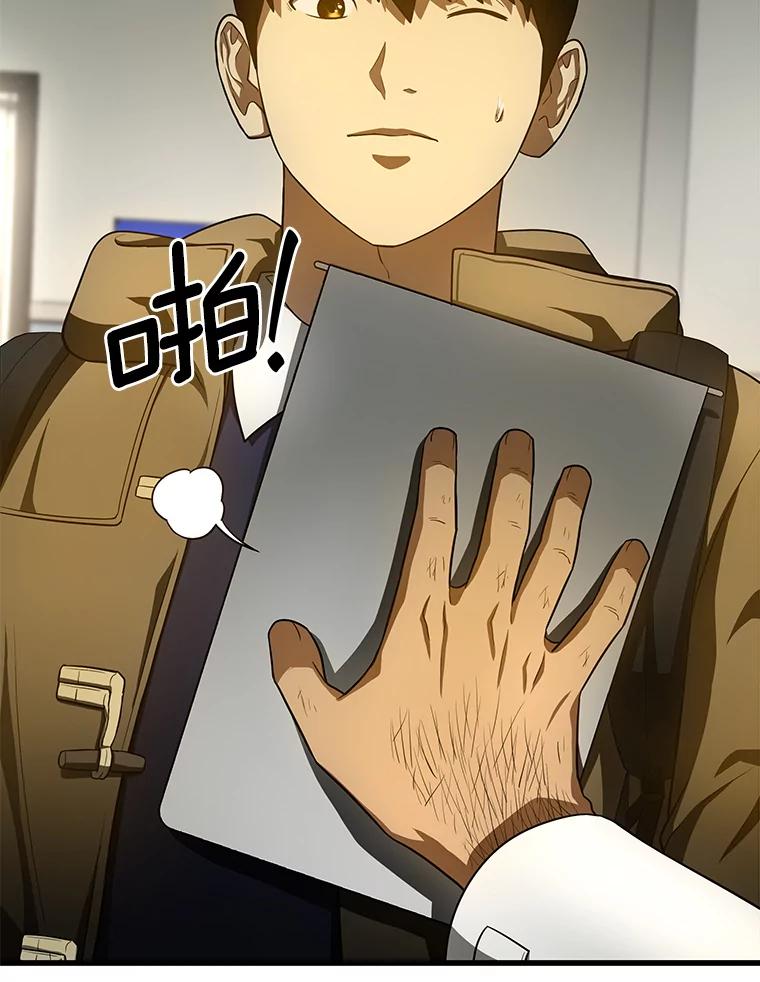 《AI神医的诞生》52.地震来了 第36页
