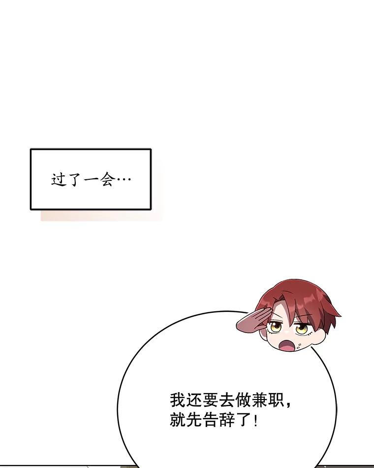 《今生成为全能爱豆》51.开始反击 第98页