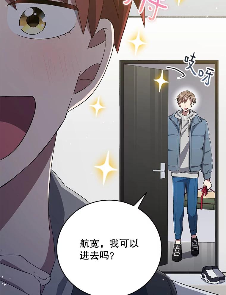 《今生成为全能爱豆》51.开始反击 第68页
