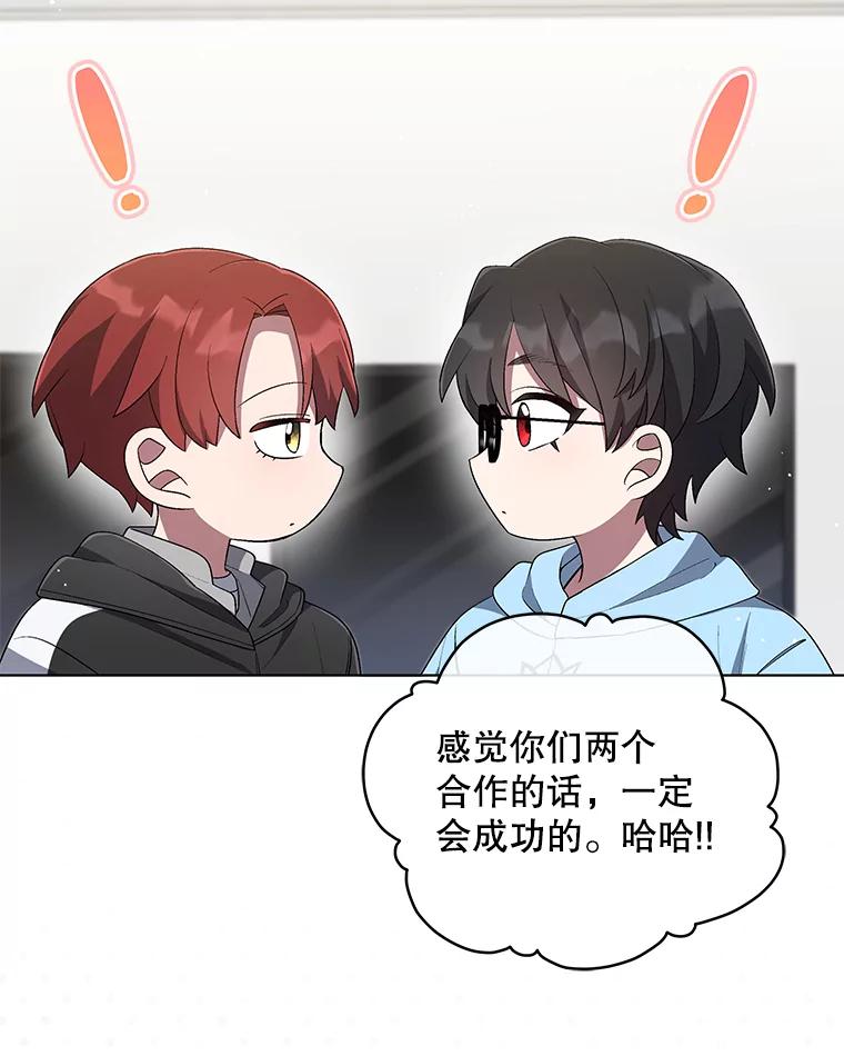 《今生成为全能爱豆》51.开始反击 第90页