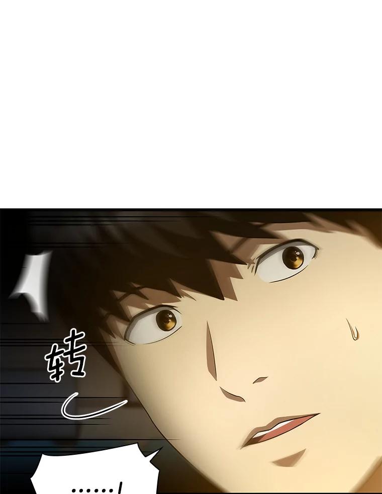《AI神医的诞生》52.地震来了 第34页