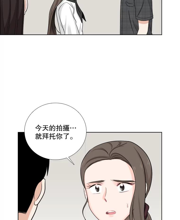 《甜咸男女》52.最后一次 第26页