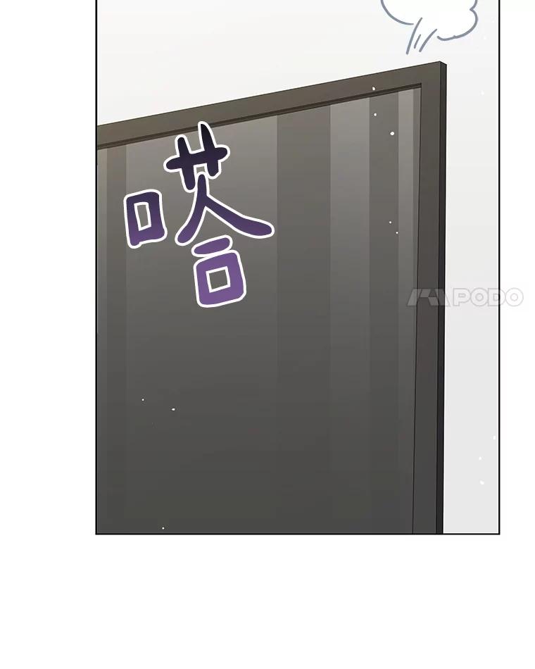 《今生成为全能爱豆》51.开始反击 第103页