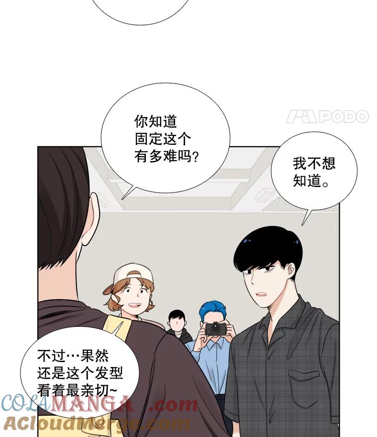 《甜咸男女》52.最后一次 第40页