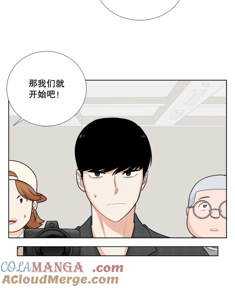 《甜咸男女》52.最后一次 第55页