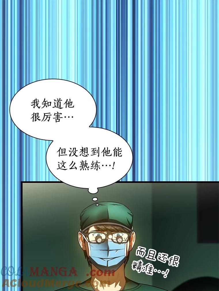 《AI神医的诞生》52.地震来了 第125页