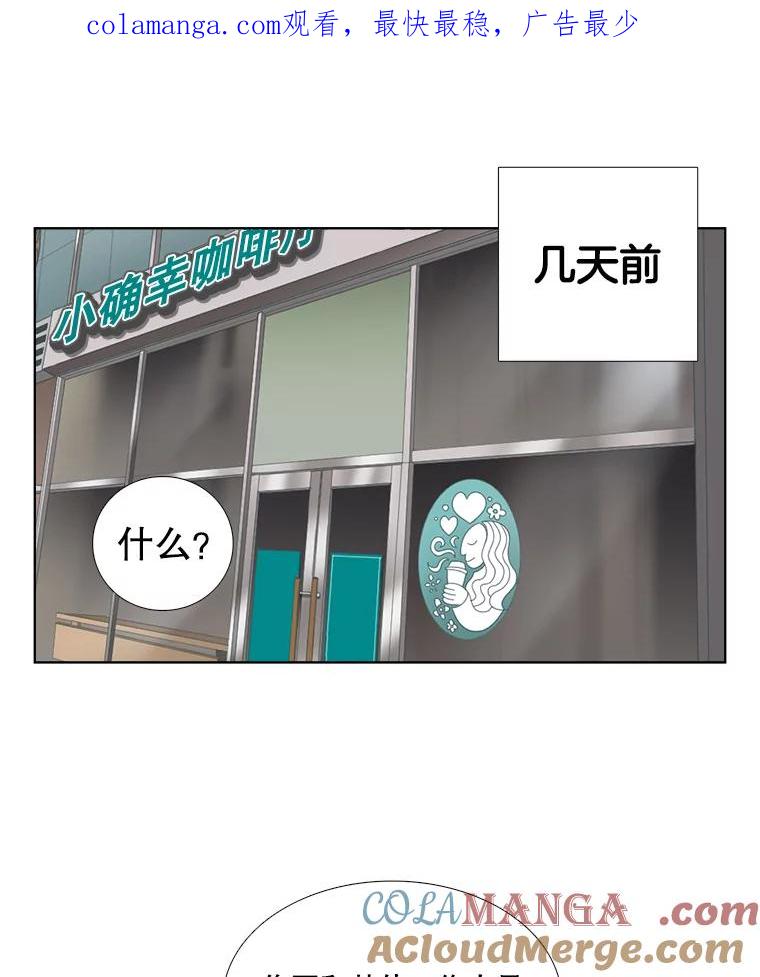 《甜咸男女》52.最后一次 第1页