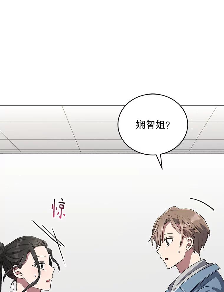 《今生成为全能爱豆》51.开始反击 第26页