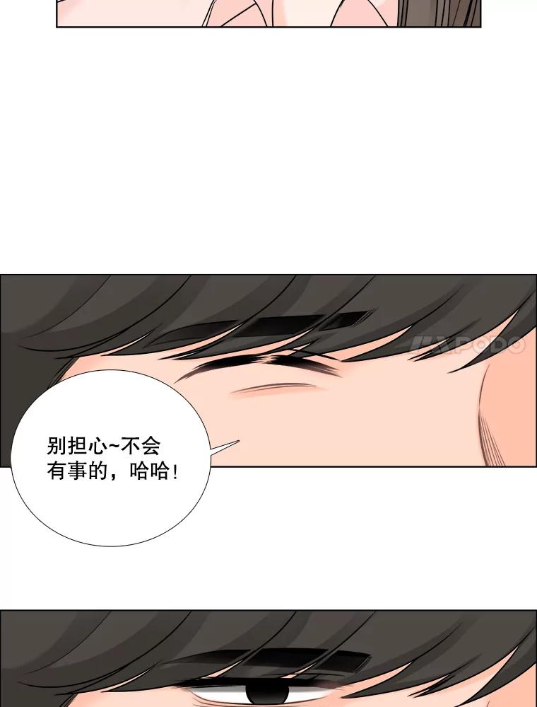 《甜咸男女》52.最后一次 第18页