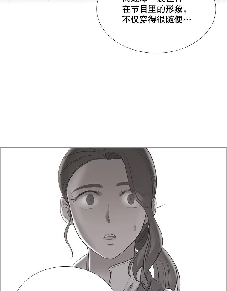 《甜咸男女》52.最后一次 第8页