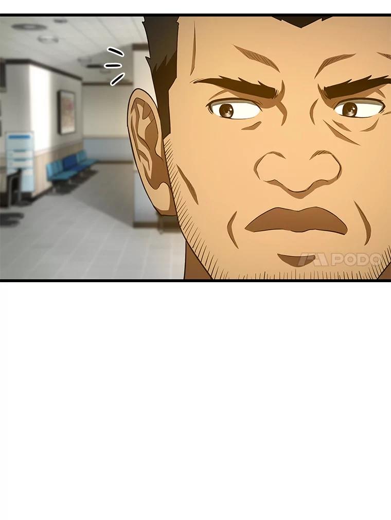 《AI神医的诞生》52.地震来了 第14页