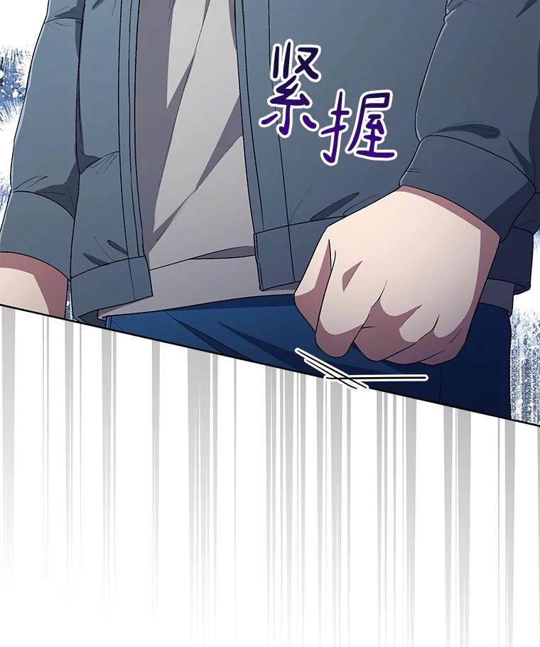 《今生成为全能爱豆》51.开始反击 第46页