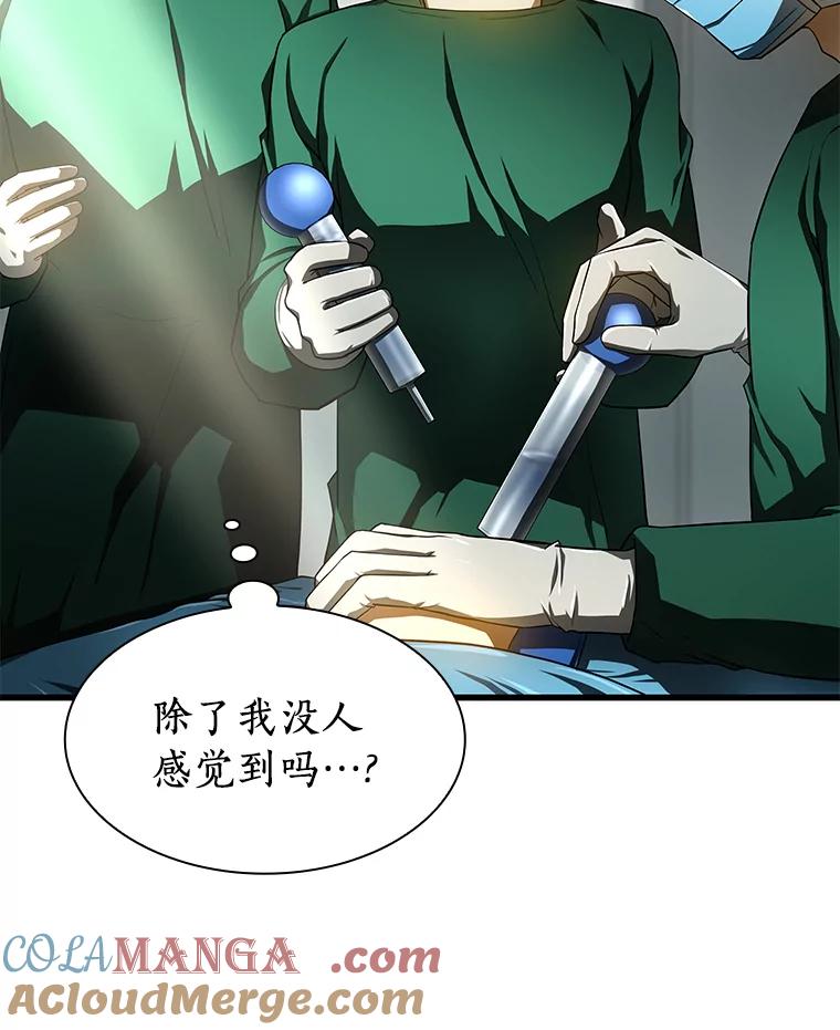 《AI神医的诞生》52.地震来了 第101页