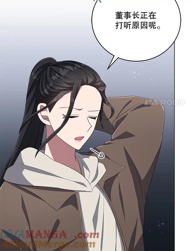 《今生成为全能爱豆》51.开始反击 第41页