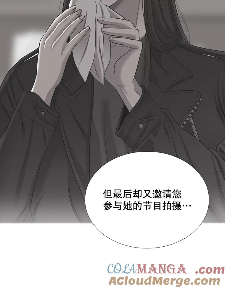 《甜咸男女》52.最后一次 第10页