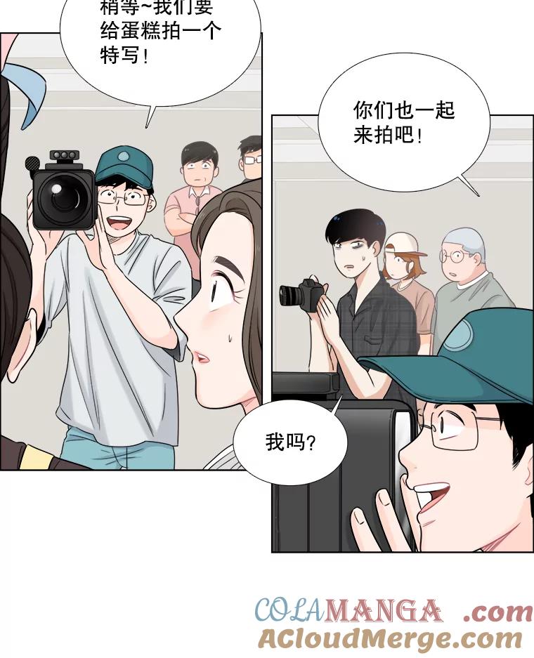 《甜咸男女》52.最后一次 第73页