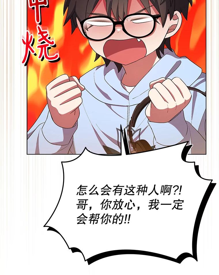 《今生成为全能爱豆》51.开始反击 第124页