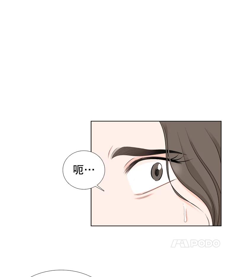 《甜咸男女》52.最后一次 第53页