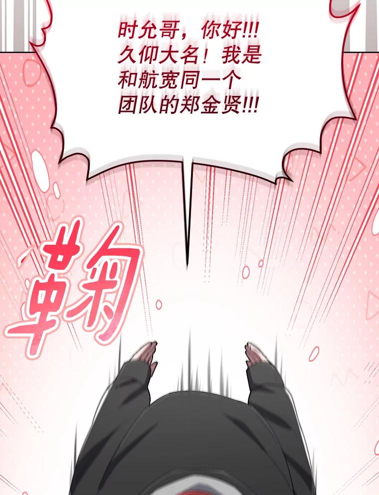 《今生成为全能爱豆》51.开始反击 第74页