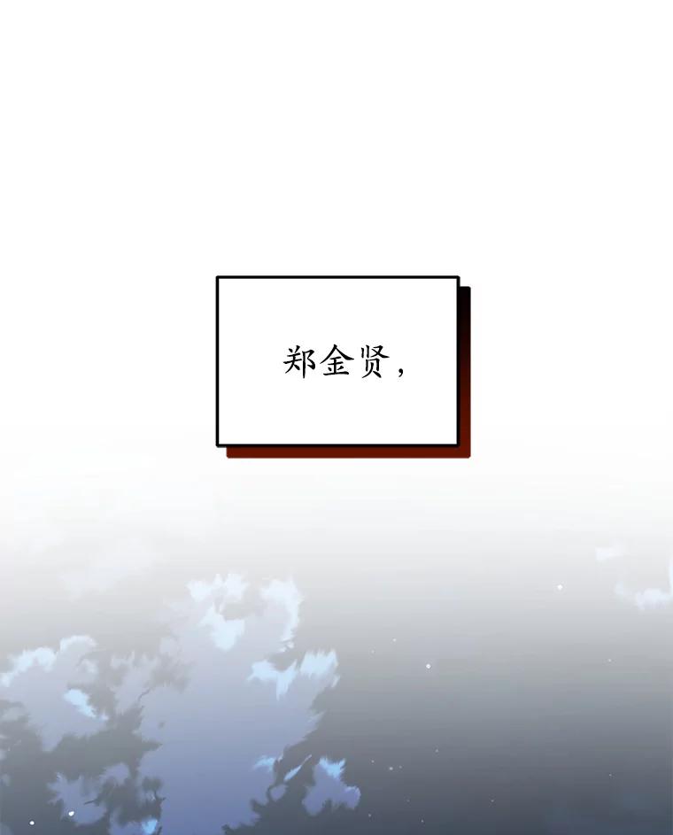 《今生成为全能爱豆》51.开始反击 第78页