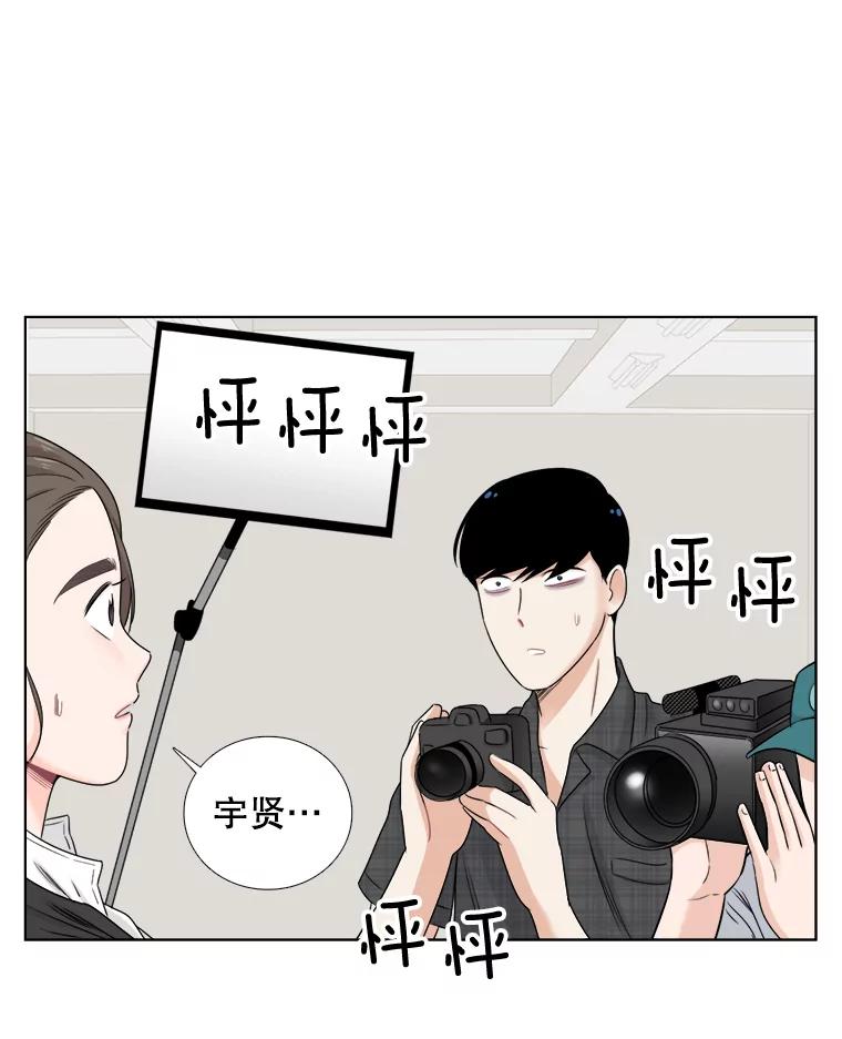 《甜咸男女》52.最后一次 第75页