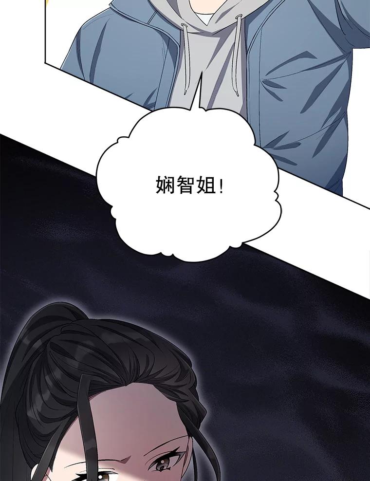 《今生成为全能爱豆》51.开始反击 第24页