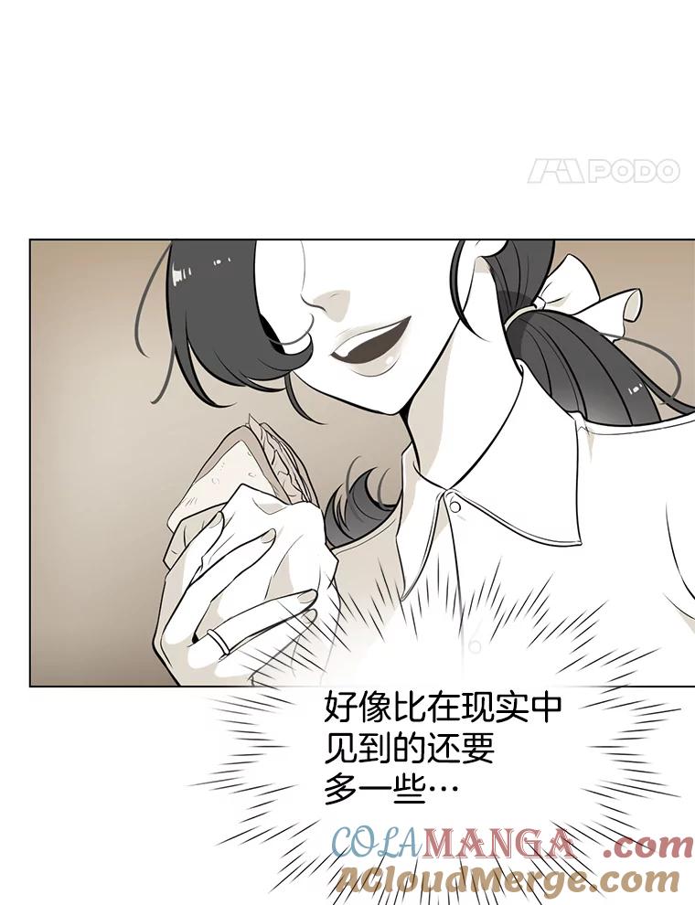 《甜咸男女》52.最后一次 第64页