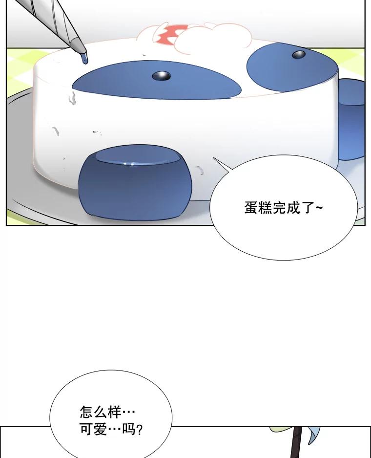 《甜咸男女》52.最后一次 第71页