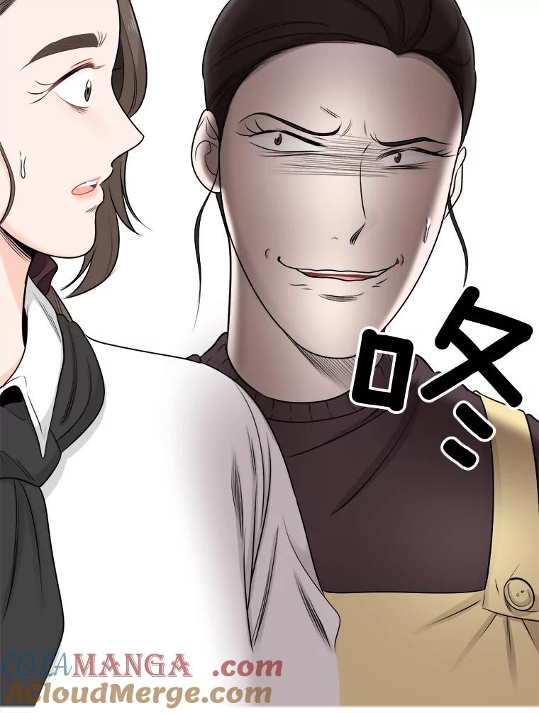 《甜咸男女》52.最后一次 第52页