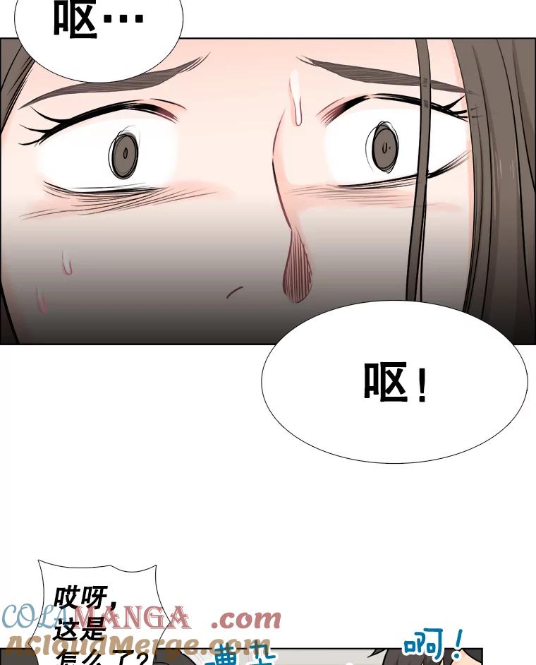《甜咸男女》52.最后一次 第82页
