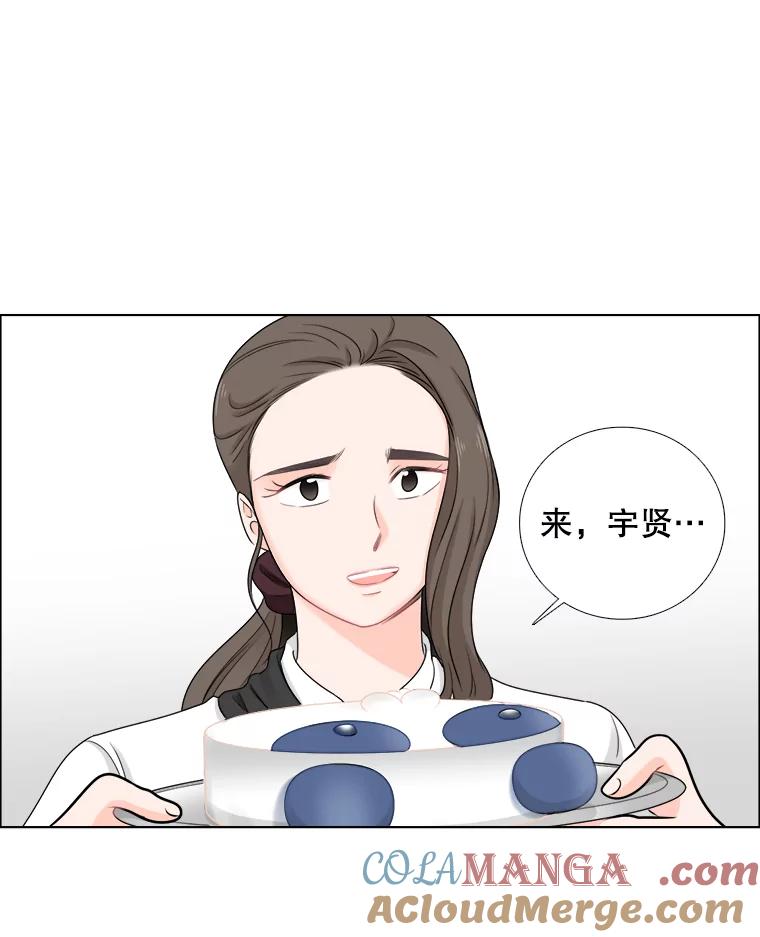 《甜咸男女》52.最后一次 第76页