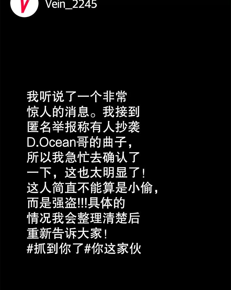 《今生成为全能爱豆》51.开始反击 第131页