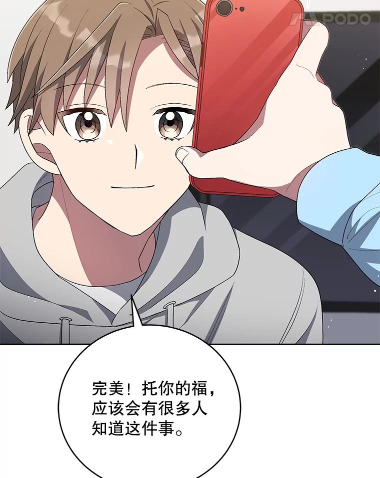 《今生成为全能爱豆》51.开始反击 第127页