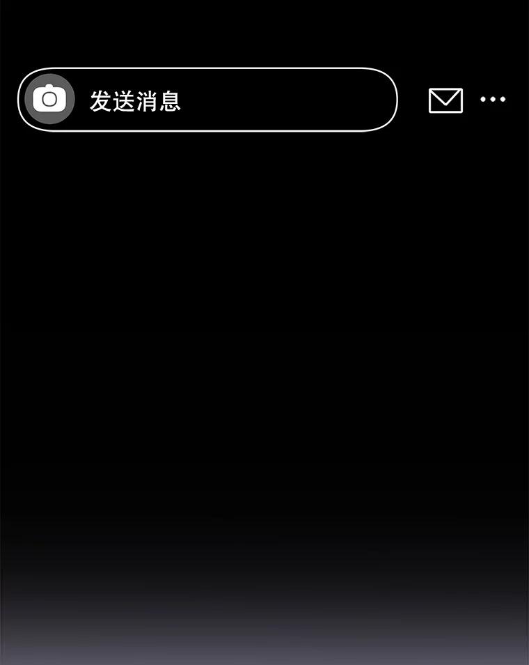 《今生成为全能爱豆》51.开始反击 第132页