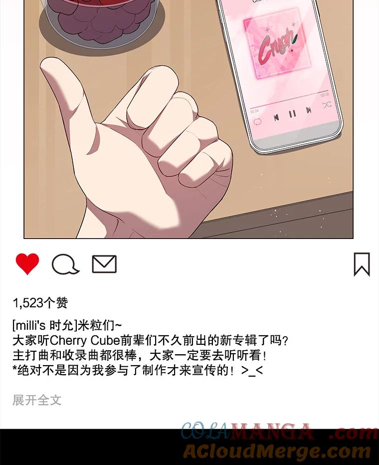 《今生成为全能爱豆》51.开始反击 第13页